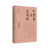 竹意象与鸟图腾 商品缩略图2