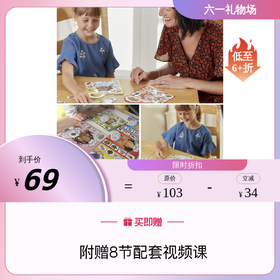 快慢狐OrchardToys疯狂厨师儿童配对记忆游戏亲子早教益智桌游玩具3-6岁