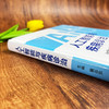 人工智能与疾病诊治 9787030808752 商品缩略图3