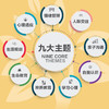 优化“心”能量：培养幸福的孩子（卓越教育创新与实践丛书） 商品缩略图3