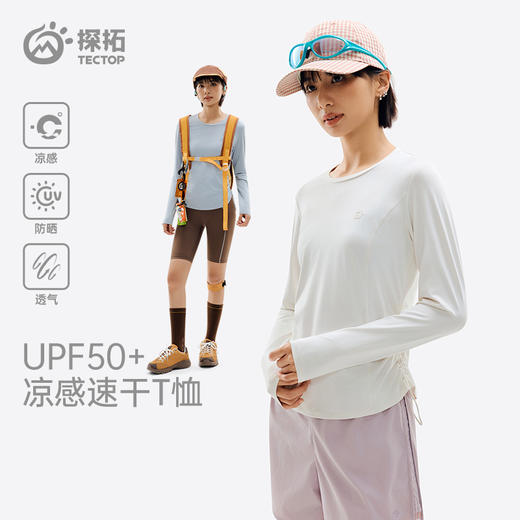 任2件-10元【女款双侧抽绳速干凉感T】【UPF50+防晒 速干 凉感】探拓 户外凉感速干抽绳款T恤（长袖/短袖）2622094TX/2622030TX 商品图6