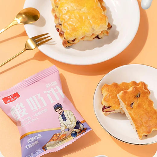 【新疆牛奶和面 奶香浓郁】塔麦尔 新疆特产奶皮子饼酸奶饼 320g*4袋 商品图7
