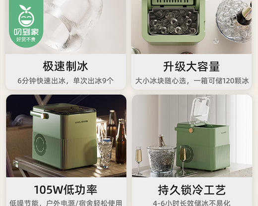 【快递发货】KASJ凯诗捷智能便携制冰机（Q2-牛油果绿）/1台 商品图1