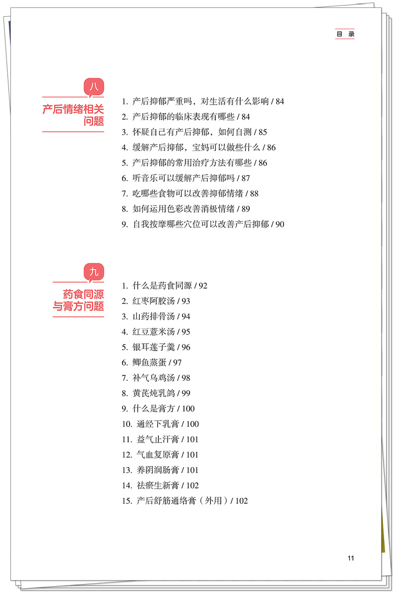 目录5.jpg