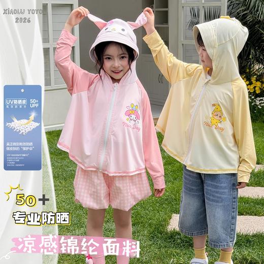 【50+UPF防晒❗冰感降温】儿童凉感防紫外线防晒衣护外皮肤衣夏装薄款外套 .xc★深秘心选 商品图1