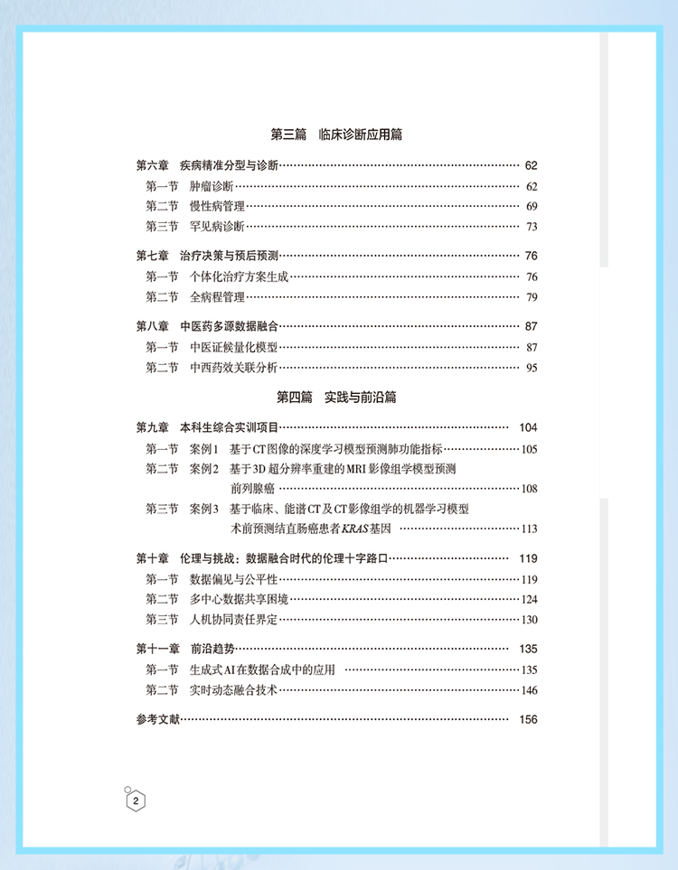 西医02_07.jpg