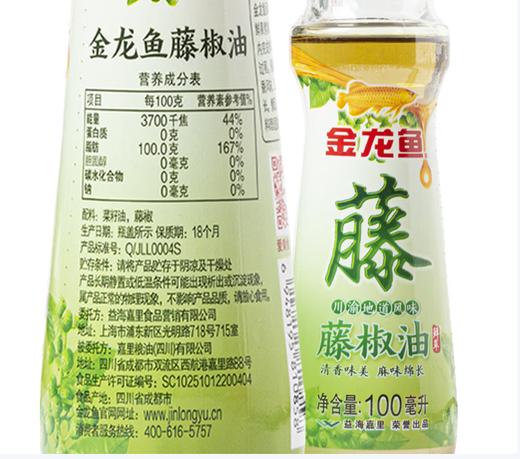【QT】金龙鱼 藤椒油100ml 商品图1