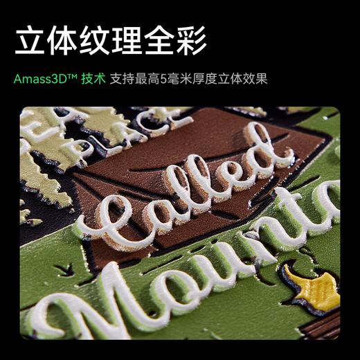 Anker安克 eufyMake 立体纹理打印机 E1  UV浮雕打印机自清洁3D打印机 商品图2