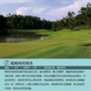 尾崎将司球场-深圳观澜湖高尔夫度假村  Shenzhen Mission Hills Golf Resort-Ozaki Course | 深圳高尔夫球场｜广东高尔夫球场｜中国 商品缩略图2