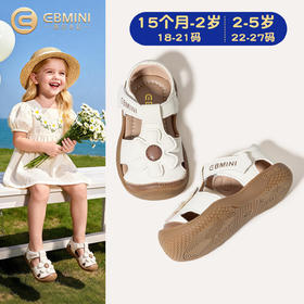 EBMINI英贝米尼女童学步鞋夏季新款宝宝透气花瓣软底包头儿童凉鞋子18-27★