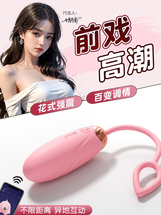 【女用器具】谜姬 绵花糖情趣跳蛋前戏强震小程序 6976978542344 6976978542351 6977465901026 商品图1