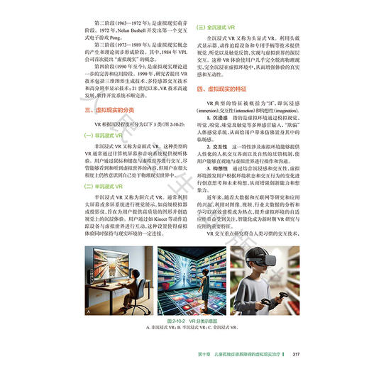 儿童孤独症谱系障碍康复训练指导 第2二版 杜亚松 杨玉凤 主编 以孤独症谱系障碍的培训和教育为主线 9787117396356人民卫生出版社 商品图4