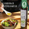 食养节【0反特级亚麻籽油】Omega-3含量＞54% 色泽透亮 有益于大脑发育、视力保护、心血管健康 味道清新 可做凉拌菜/调馅/煲汤 全家人都能放心吃～ 湖州仓 商品缩略图0