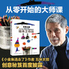 五味太郎绘本工作坊 商品缩略图1