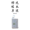 柠檬草洗衣皂液/洗衣液 1000ml 商品缩略图0