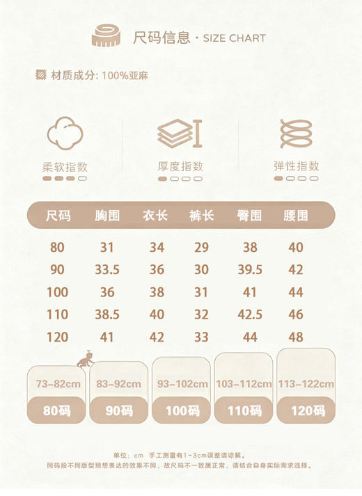 【云优选】Babystormi 亚麻背心/短裤 夏季男女童时尚休闲背心短裤亚麻（周末不发货） 商品图5