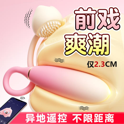 【女用器具】谜姬 喵享跳蛋经典跳蛋异地遥控 商品图9