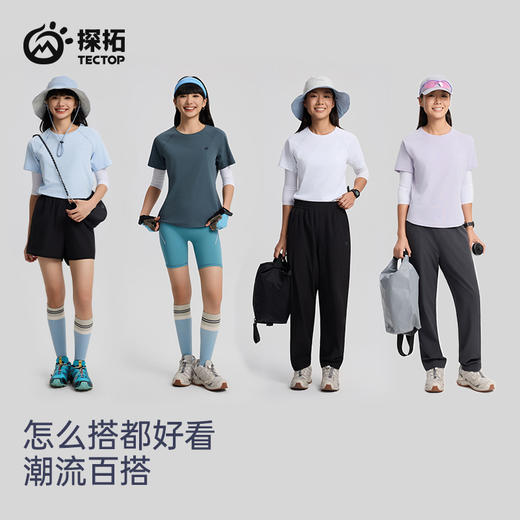 任2件-10元【女款仿棉感速干T】【UPF50+防晒 速干】探拓 防晒速干弹力运动透气短袖T恤仿棉手感2522066TX 商品图4