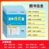 （2027）语文（人教版）--初中培优卷（八年级上册） 商品缩略图3