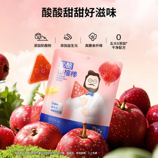 【135元任选15件，少拍不发】常温品全系列（海苔脆/奶酪脆/鳕鱼肠/奶酪块/奶贝/泡芙/小软饼/动物饼干/磨牙棒/口水棒/高钙小馒头/牛乳棒/米饼/儿童面包/坚果酥） 商品图10