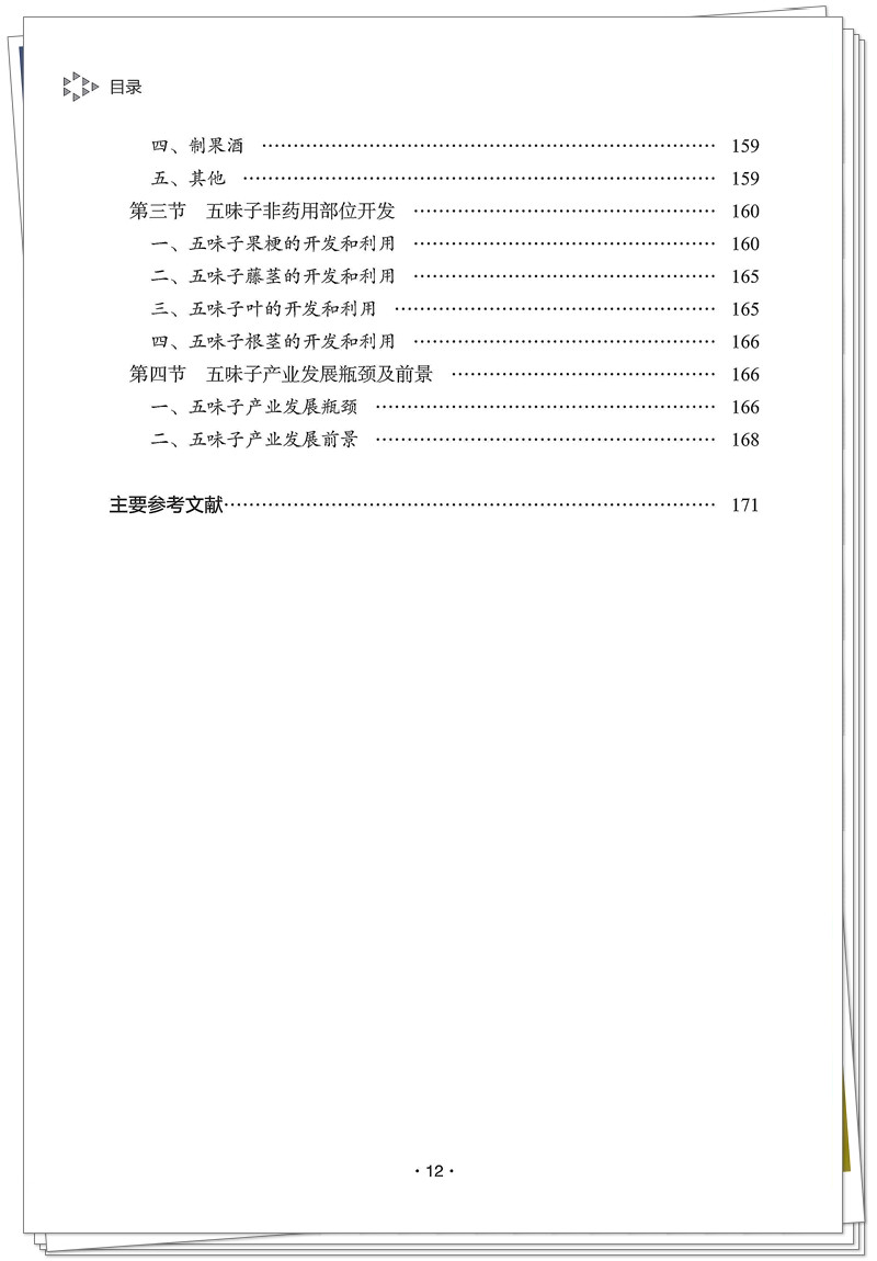 目录6.jpg