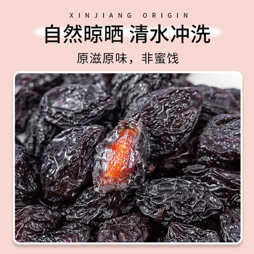 【颗颗饱满 Q弹酸甜】新疆西梅干 自然晾晒有核西梅干 500g*4袋 商品图4