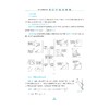 高中物理新体系（质点运动的秘密）/质点运动的秘密 强基与物理竞赛 预备阶段/朱国强/浙江大学出版社 商品缩略图4
