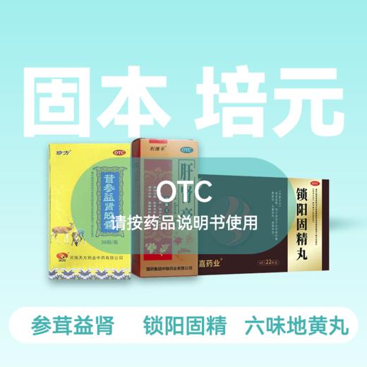 试用型-套餐药房直供 商品图0