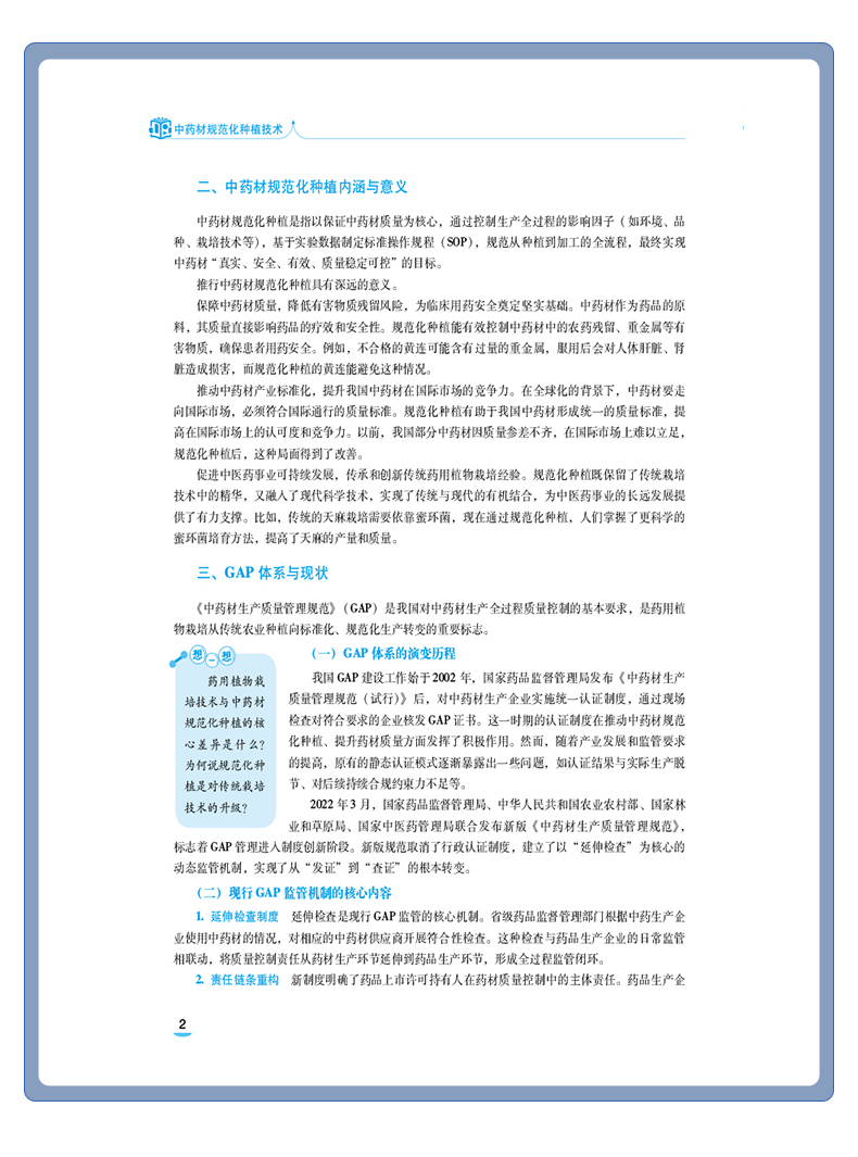 西医01_08.jpg