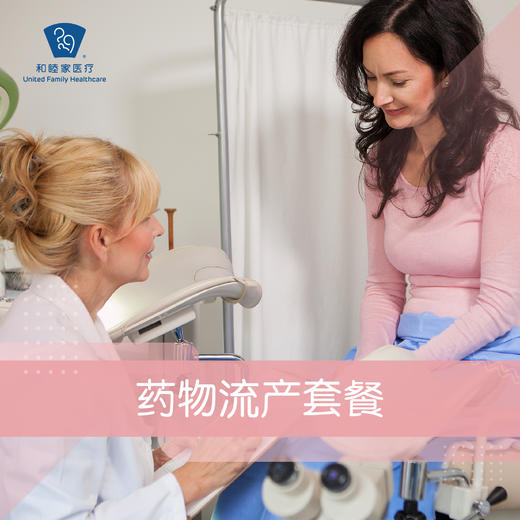 药物流产套餐 商品图0