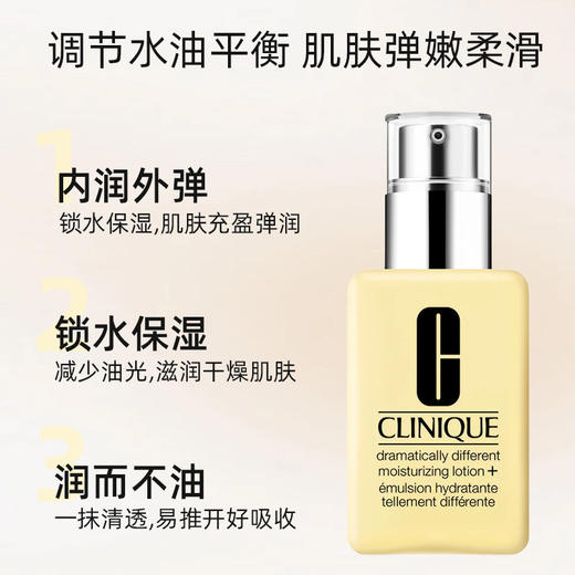 买一送一 倩碧黄油无油125ml  A-6083  （效期27-5） 商品图3