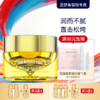 【买3送1 买5送2】圣梦鎏金御颜赋活晚霜50g 商品缩略图0