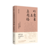 竹意象与鸟图腾 商品缩略图5