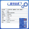 AI +数字孪生：智能制造入门实践（基础版） 商品缩略图3