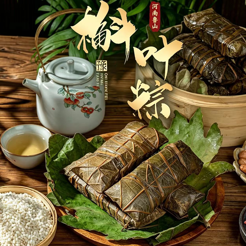 【距今2300余年 非遗槲叶粽】6款药食同源食材口味 甜咸荤素搭配 配料干净更好吃 体面不撞款 家庭装*8枚/手提礼盒装*12枚