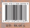 一本与万殊：从《明儒学案》谈明代儒学 商品缩略图6