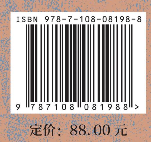一本与万殊：从《明儒学案》谈明代儒学 商品图6
