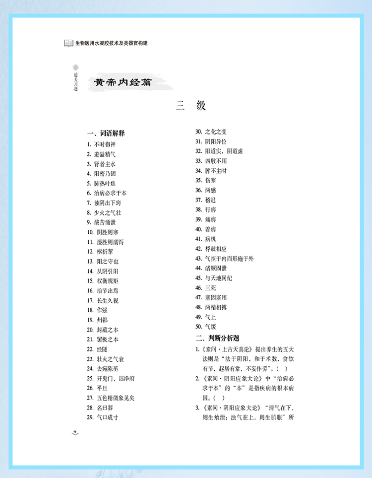 西医02_07.jpg