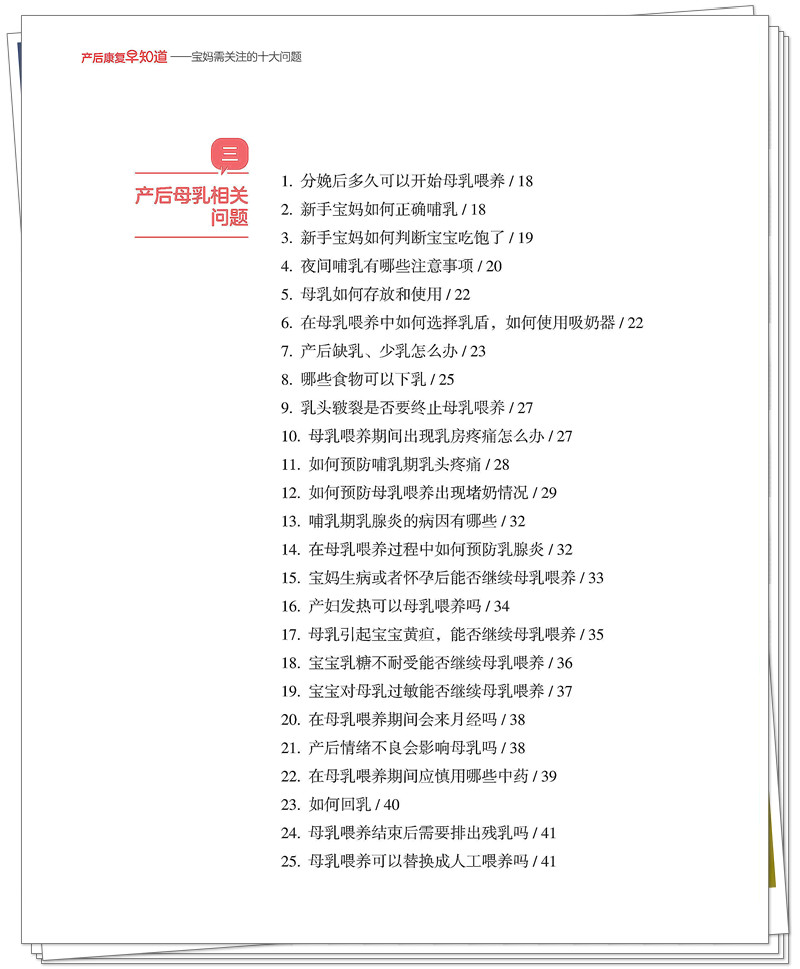 目录3.jpg