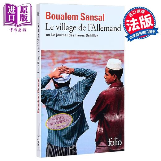 预售 【中商原版】【法文版】德国人的村庄 席勒兄弟的日记 Le village de lAllemand 法文原版 Boualem Sansal 商品图0