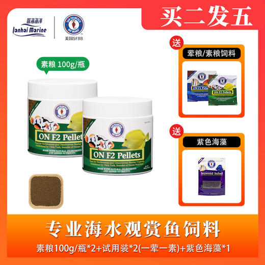 圣弗朗颗粒饲料（规格:ss）海水观赏鱼专业饲料 商品图4