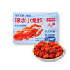 【深水小龙虾】华大优选 BAP认证2026当季鲜虾6-8钱小龙虾加热即食熟食大号虾(蒜蓉味/麻辣味) 商品缩略图1