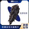 【自然风干 肉厚饱满】新疆蓝宝石葡萄干 黑美人金手指自然提子干500g*2袋 商品缩略图5