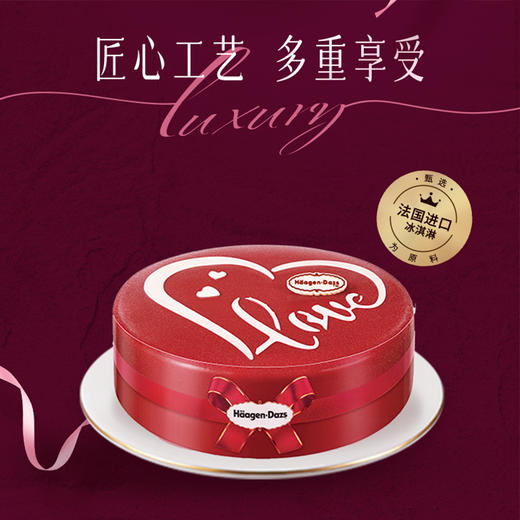 哈根达斯冰淇淋蛋糕礼盒 商品图3