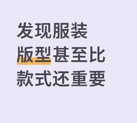 如何正确选大衣？