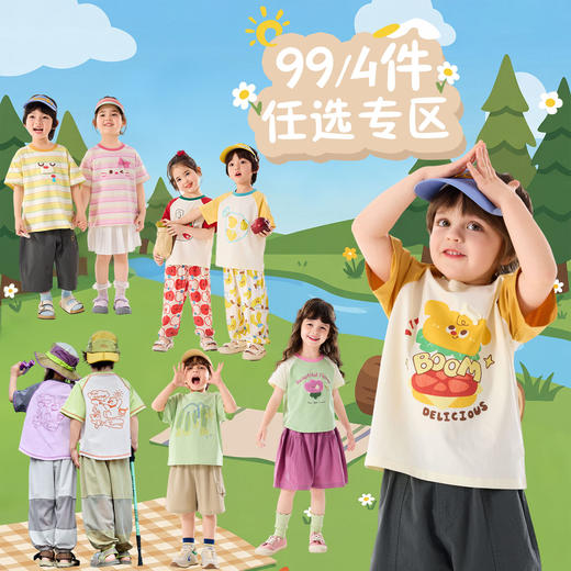 【99任选4件专区】26嘟嘟家男童T恤夏新款女童短袖时尚儿童条纹上衣夏装(合集款材质以具体款式实物材质为准，介意勿拍!) 商品图0