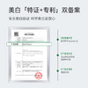玻麦妍麦角硫因次抛精华|美白特证+专利双备案，抗氧抗糖化，暗沉垮脸闭眼入 商品缩略图5