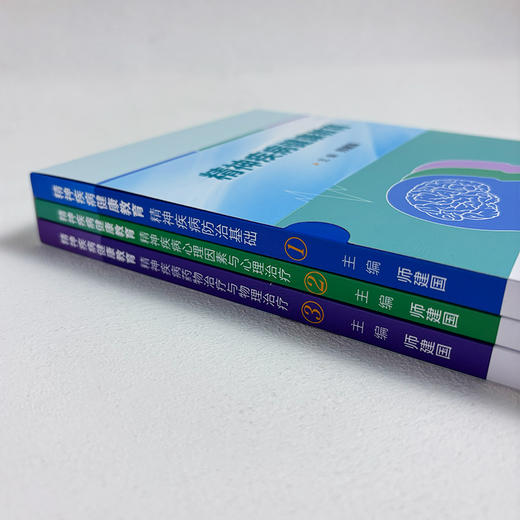 精神疾病健康教育（全3册） 商品图3