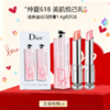 <仲夏520&618美肌礼>【全球购·部分规格赠迪奥甜心香水小样/祖玛珑香水小样】Dior迪奥魅惑润唇膏「含礼袋」变色润唇膏新版正装3.2g单支#001#004滋润自然中样套盒#001+#004两支 商品缩略图0