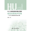 HU工法组合桩墙与预应力型钢组合支撑支护实践——以320国道嘉善段改建项目为例 商品缩略图3